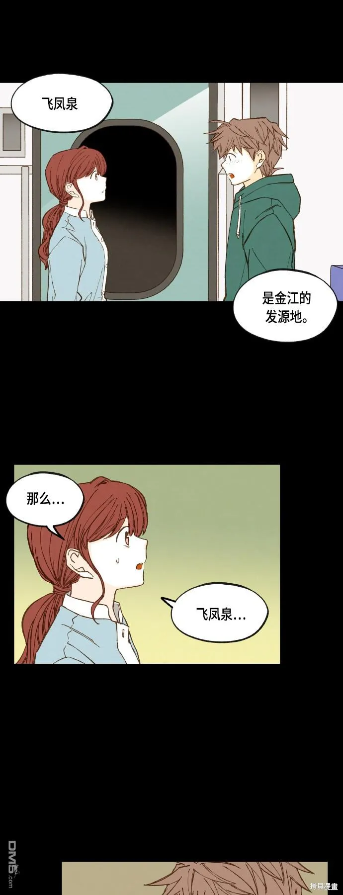 第112话 第29页