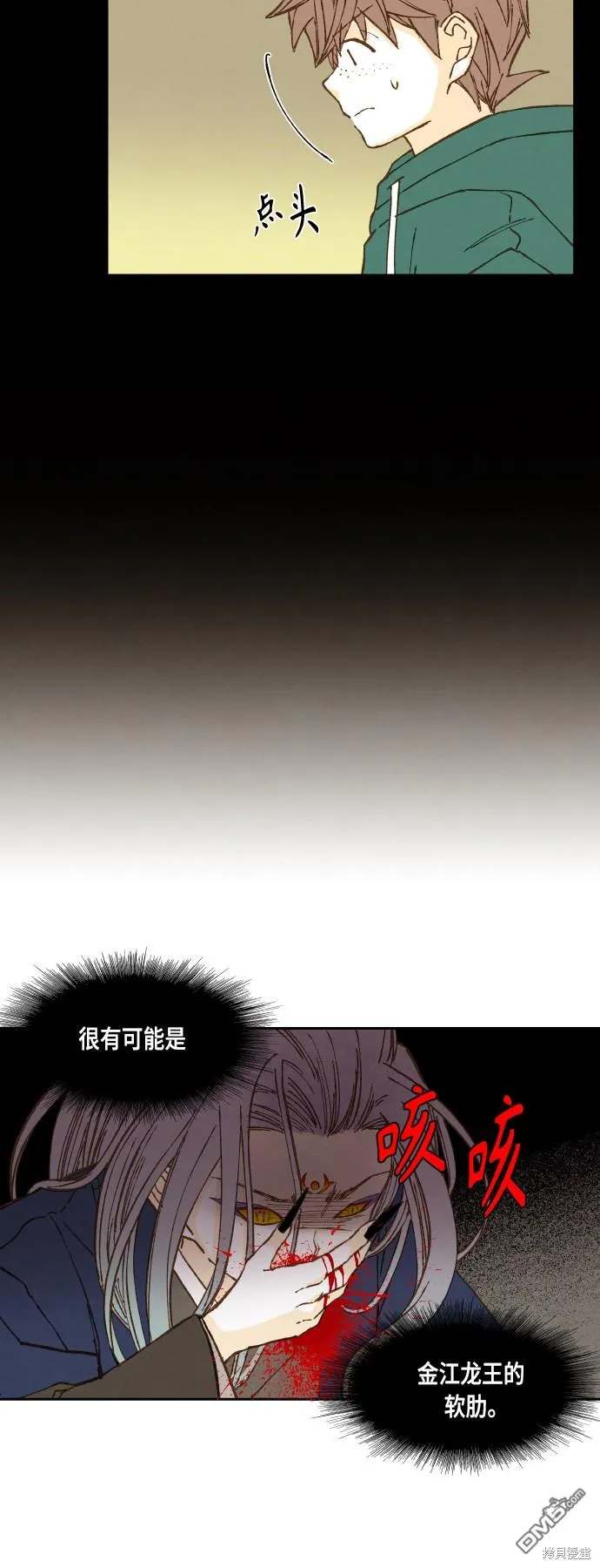 第112话 第30页