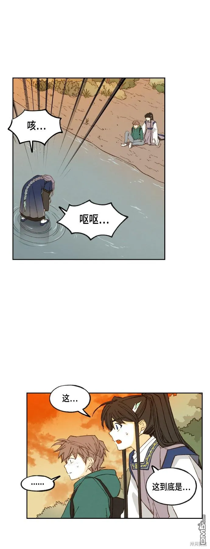 第112话 第31页