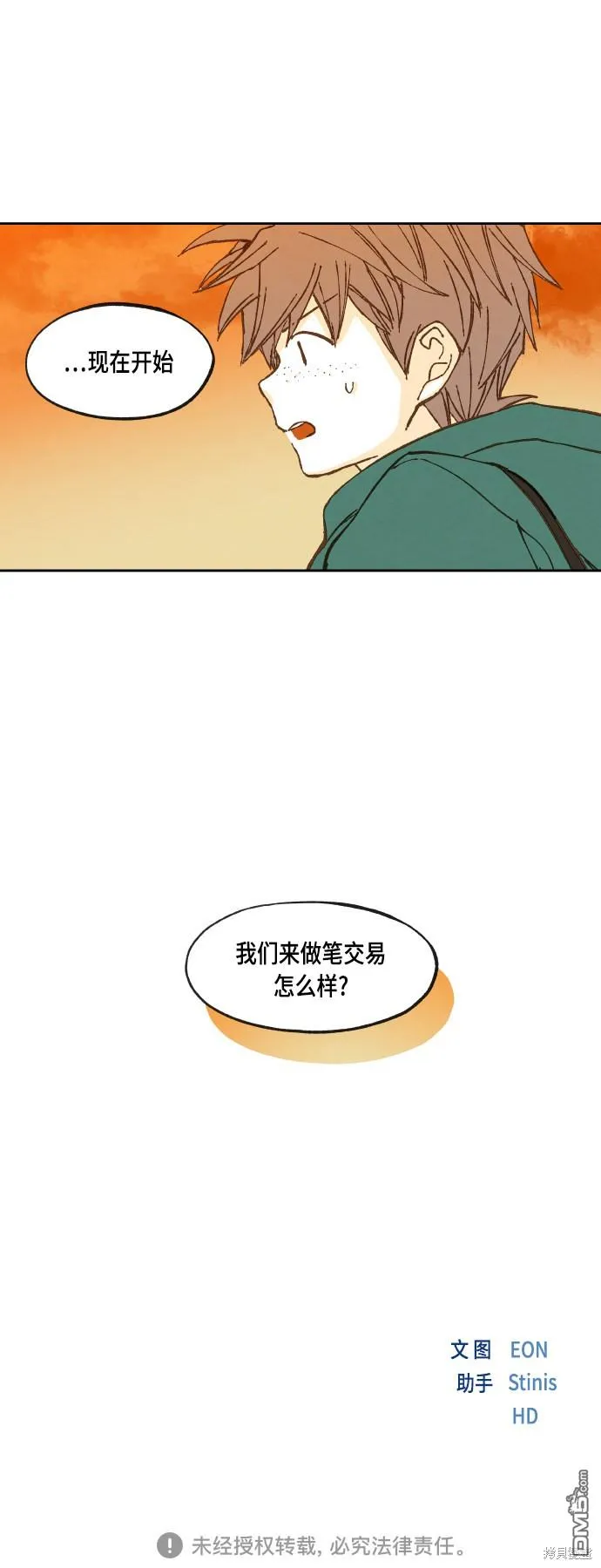 第112话 第32页