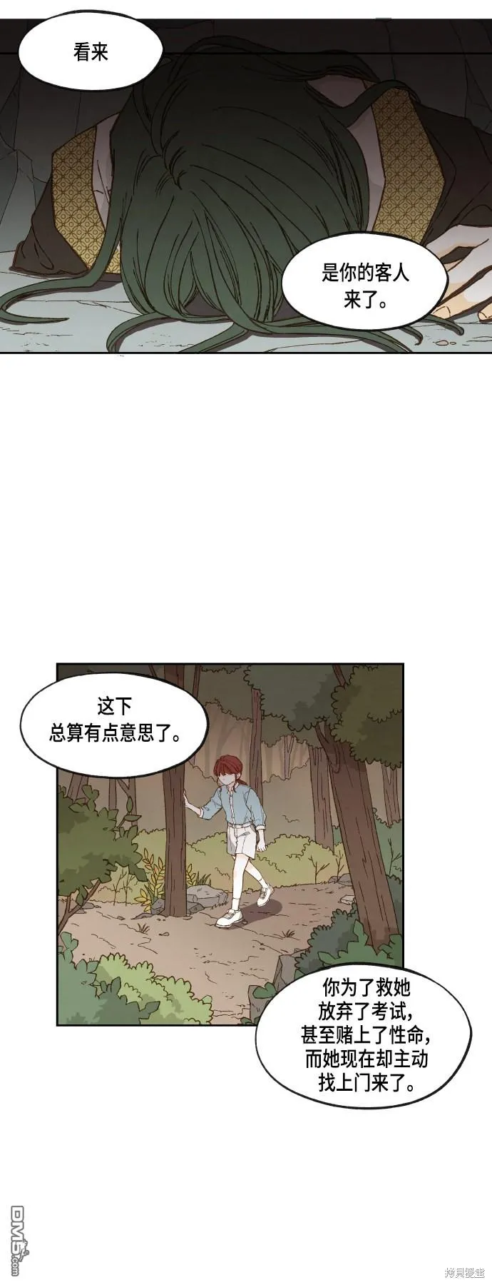 第111话 第2页