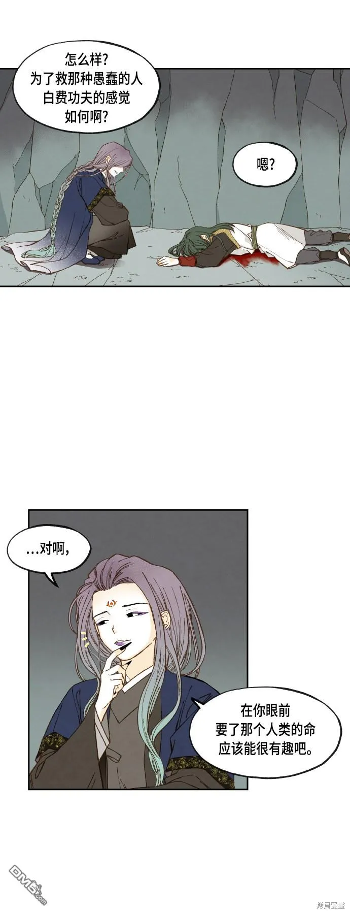 第111话 第3页