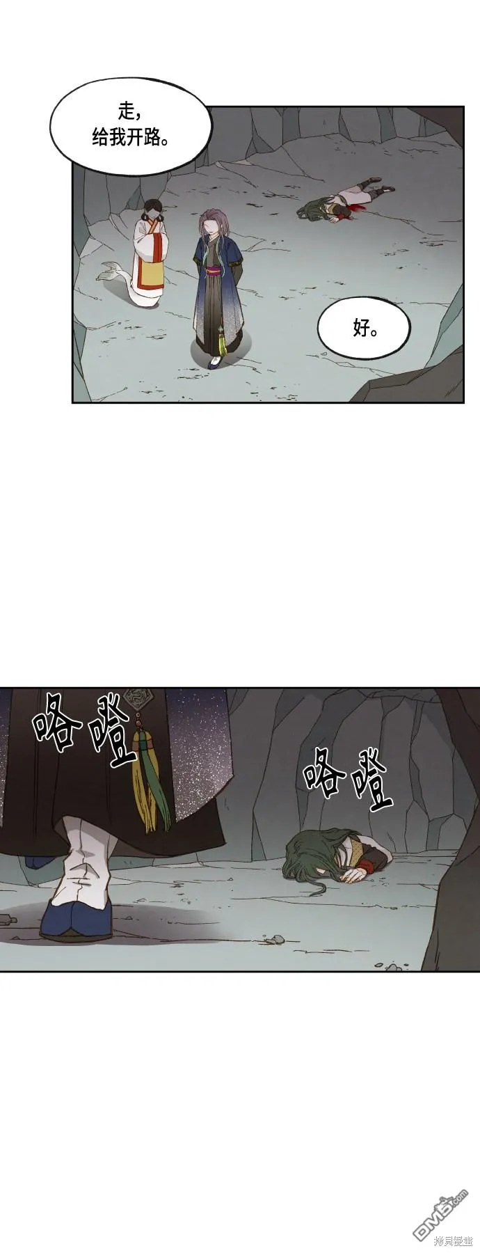 第111话 第4页