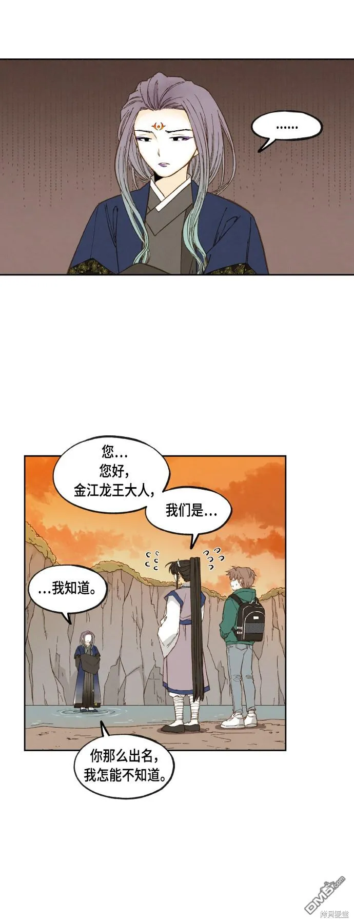 第111话 第7页