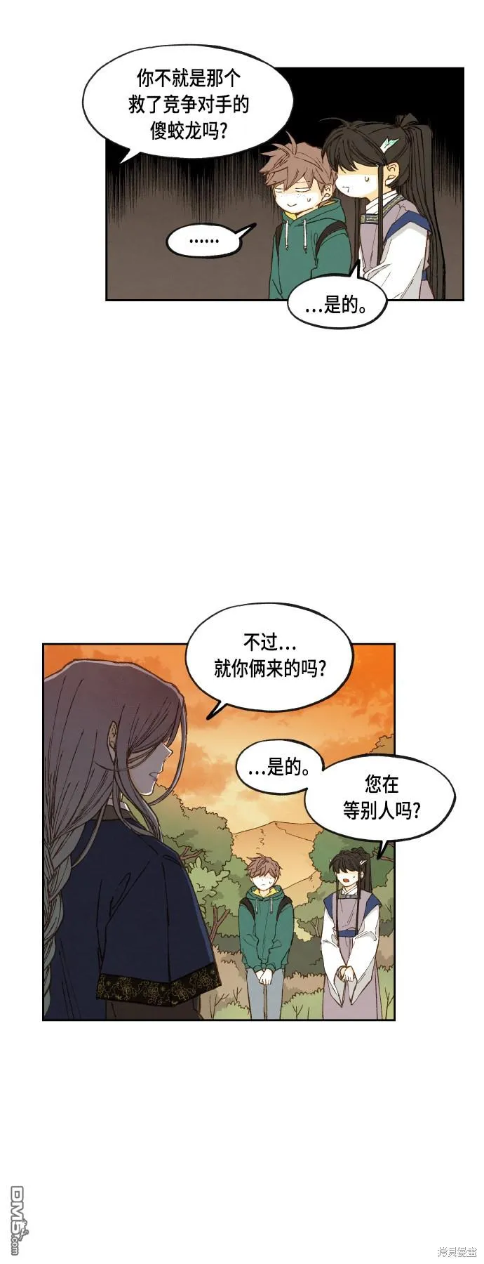 第111话 第8页