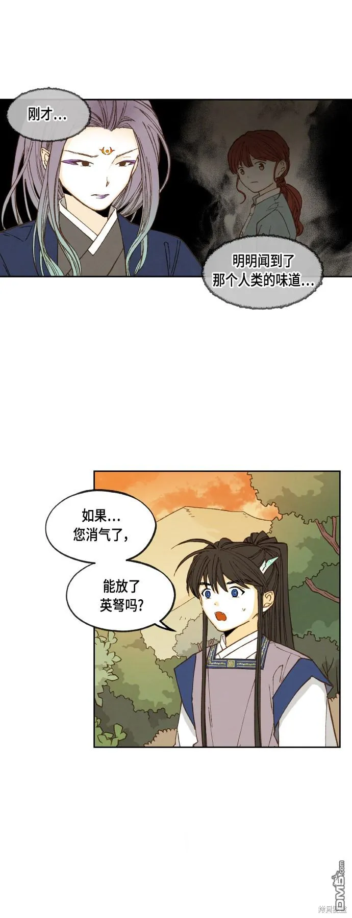 第111话 第9页