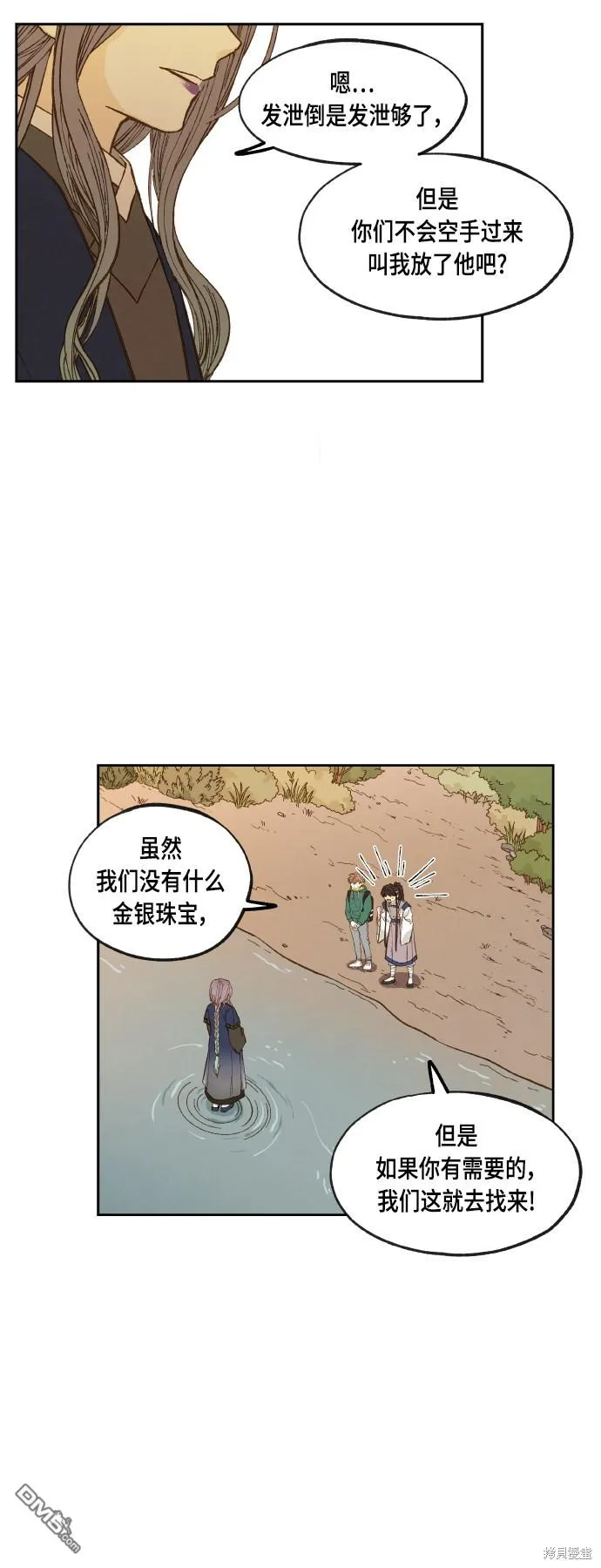 第111话 第10页