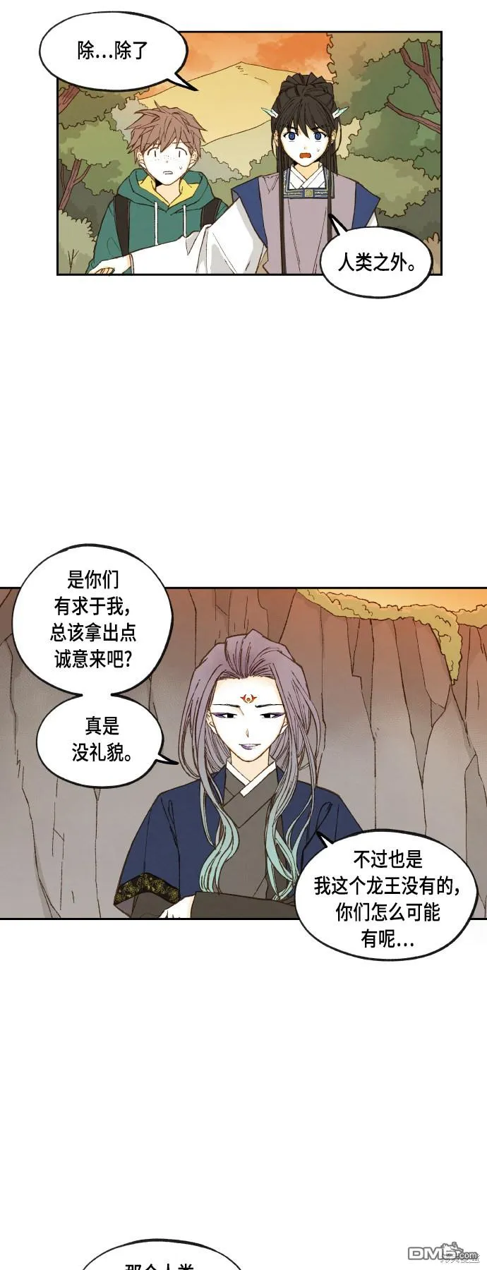 第111话 第11页