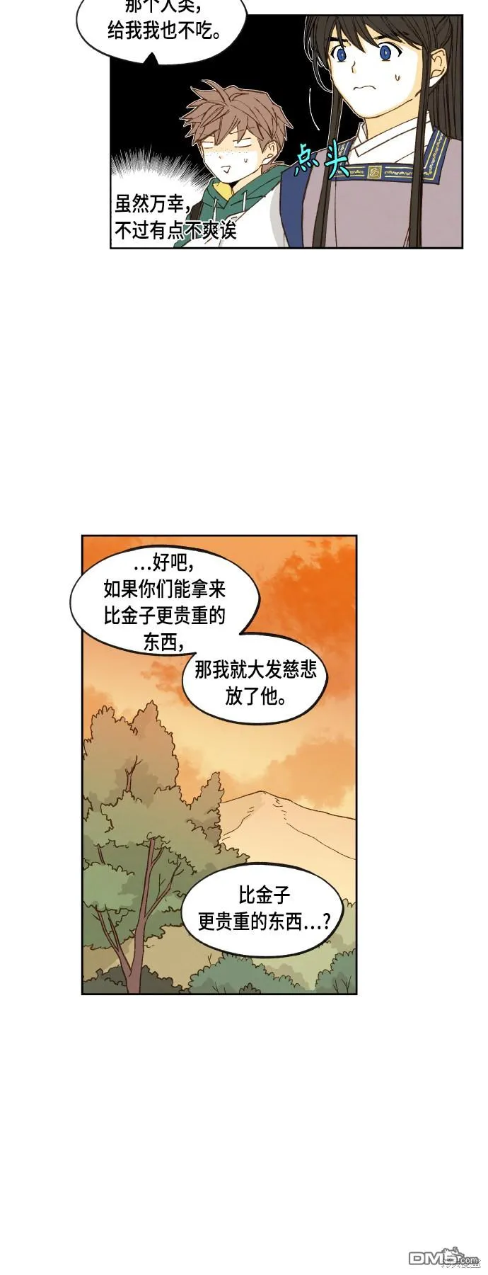 第111话 第12页