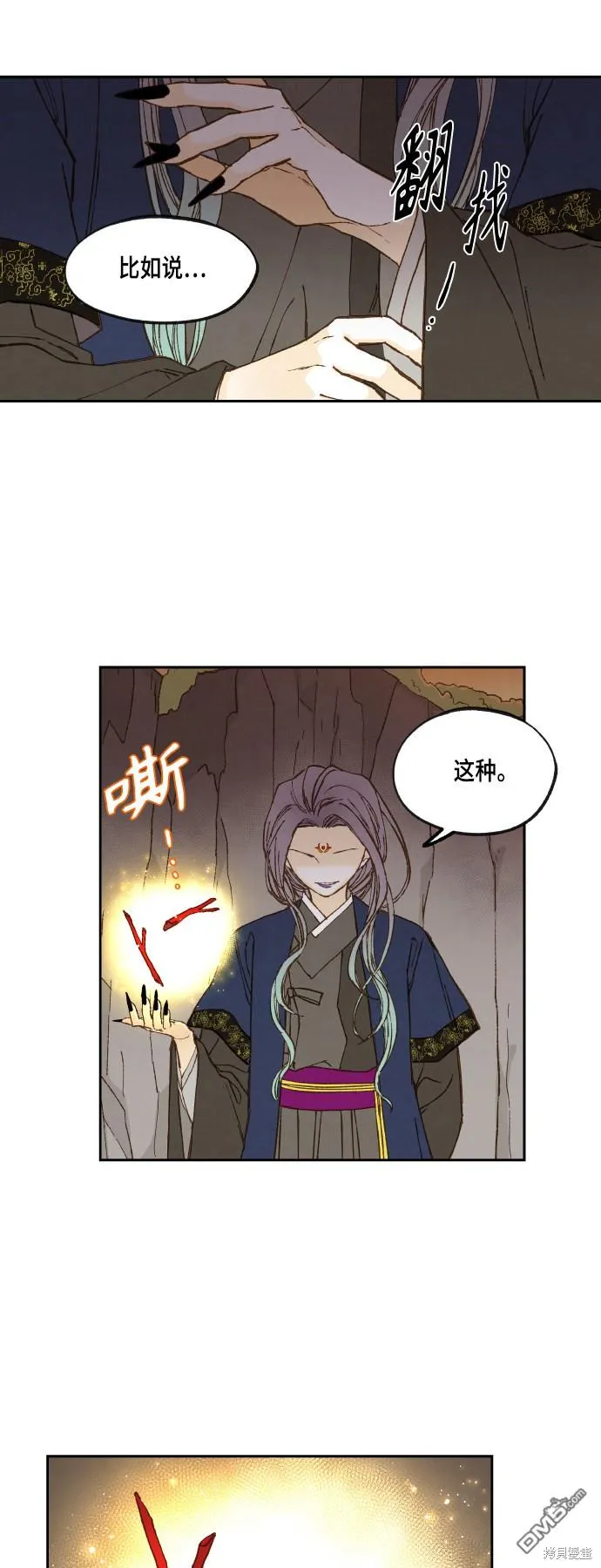 第111话 第13页