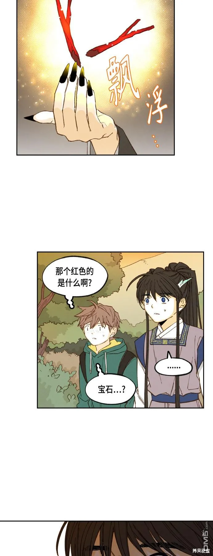 第111话 第14页