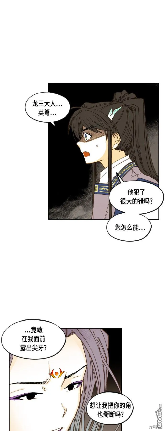 第111话 第17页