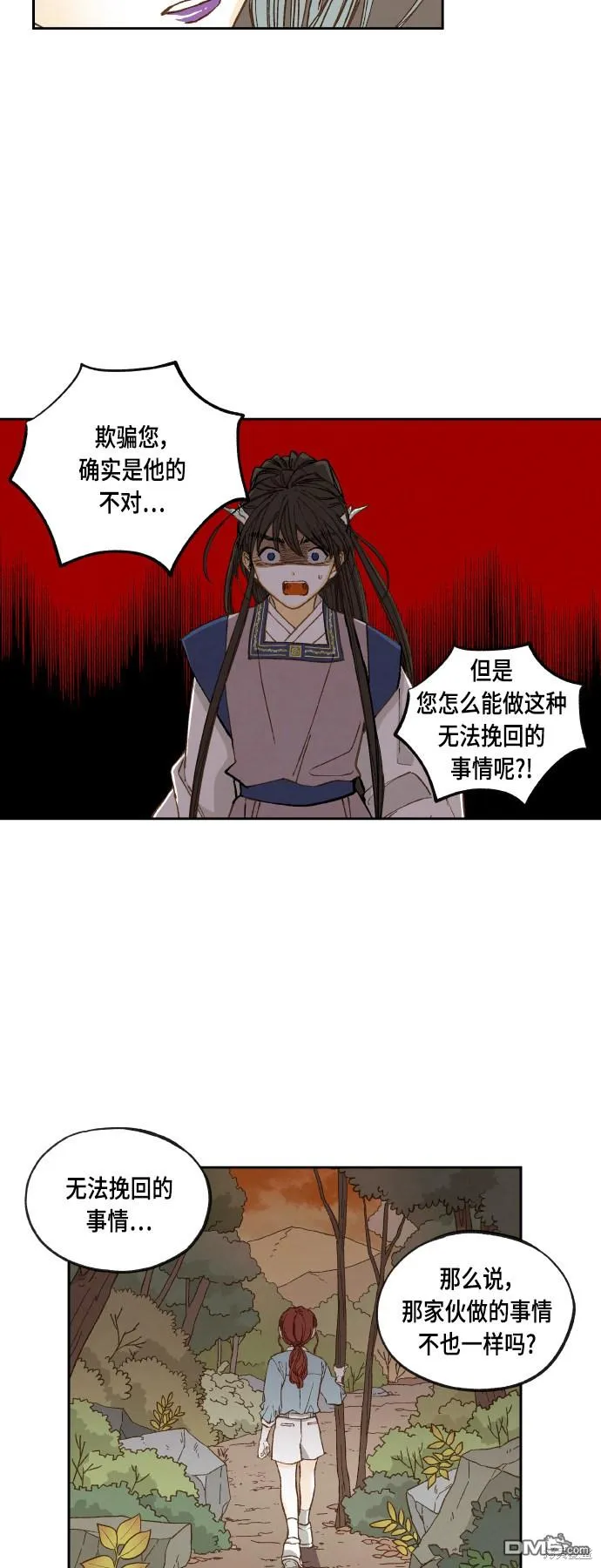 第111话 第18页