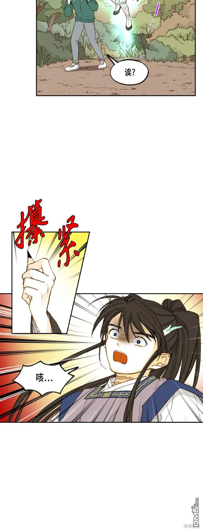 第111话 第20页