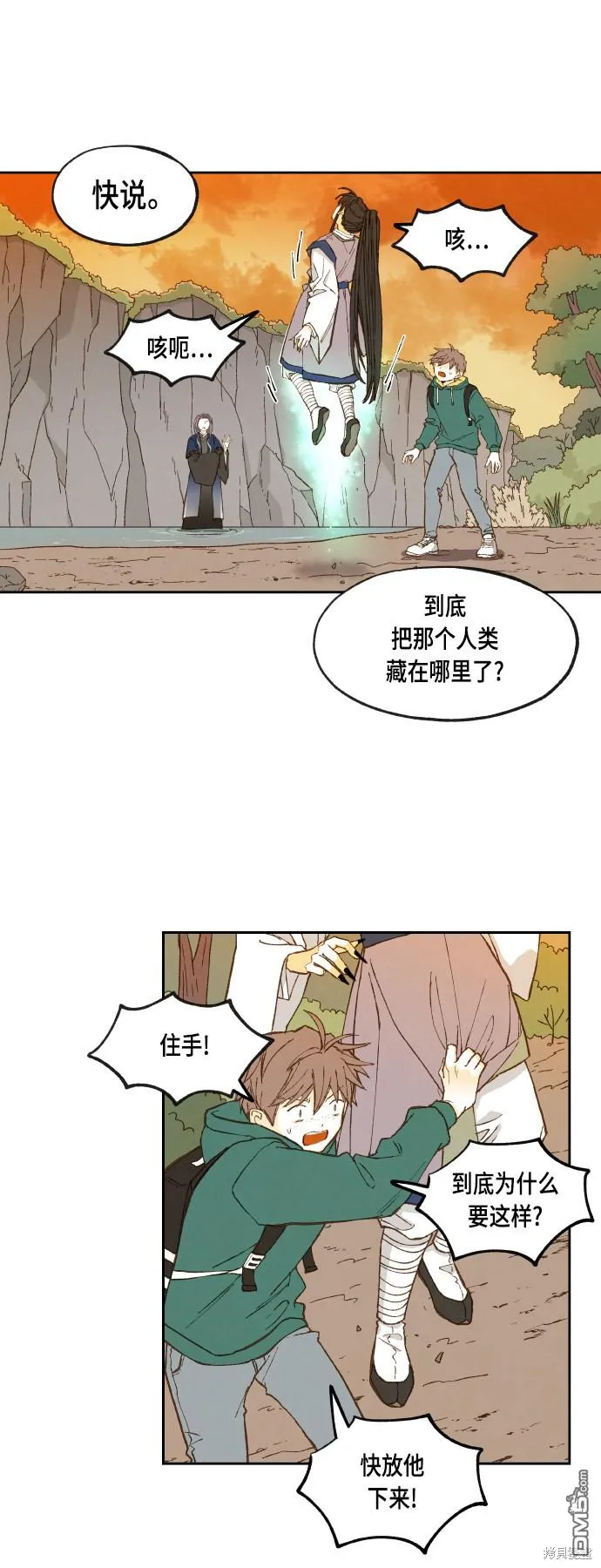 第111话 第21页