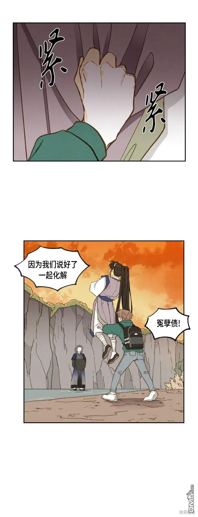第111话 第23页