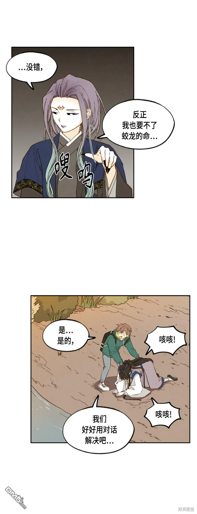 第111话 第25页