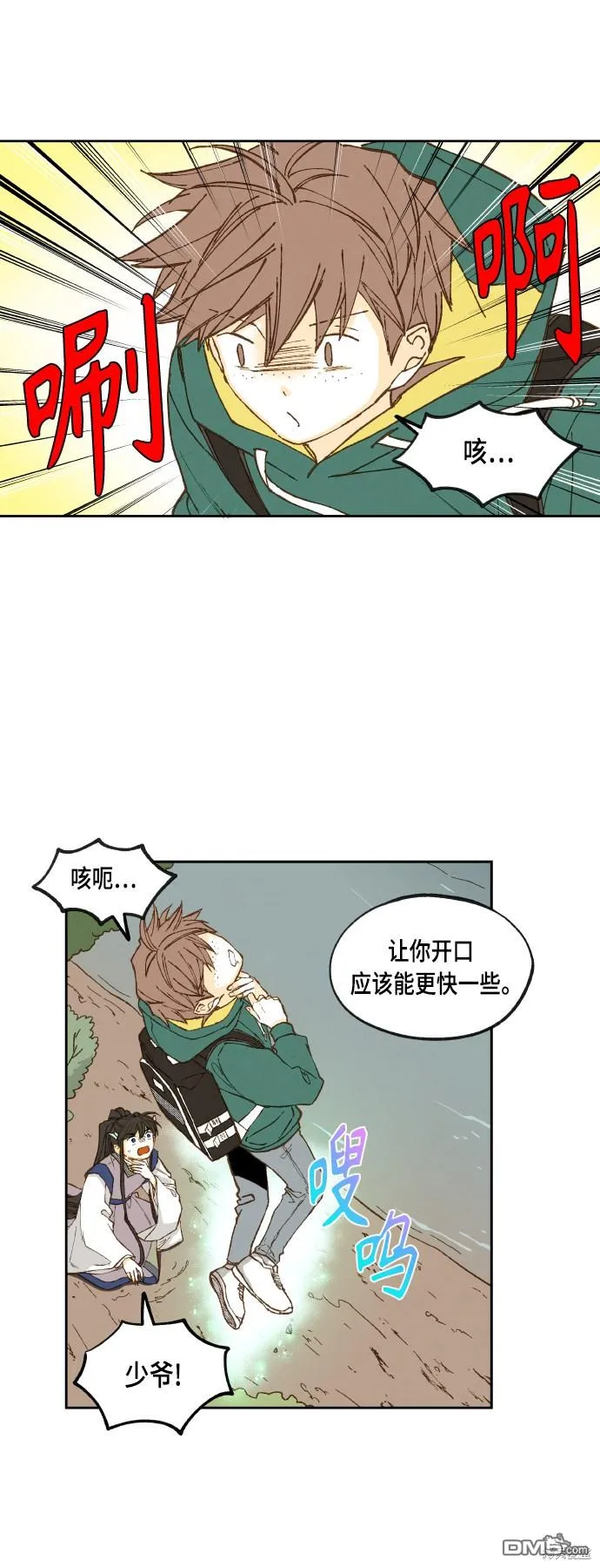 第111话 第26页