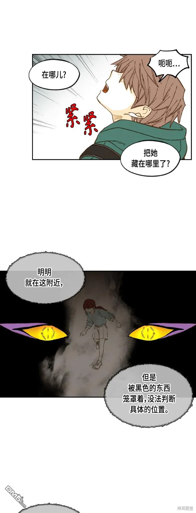 第111话 第27页