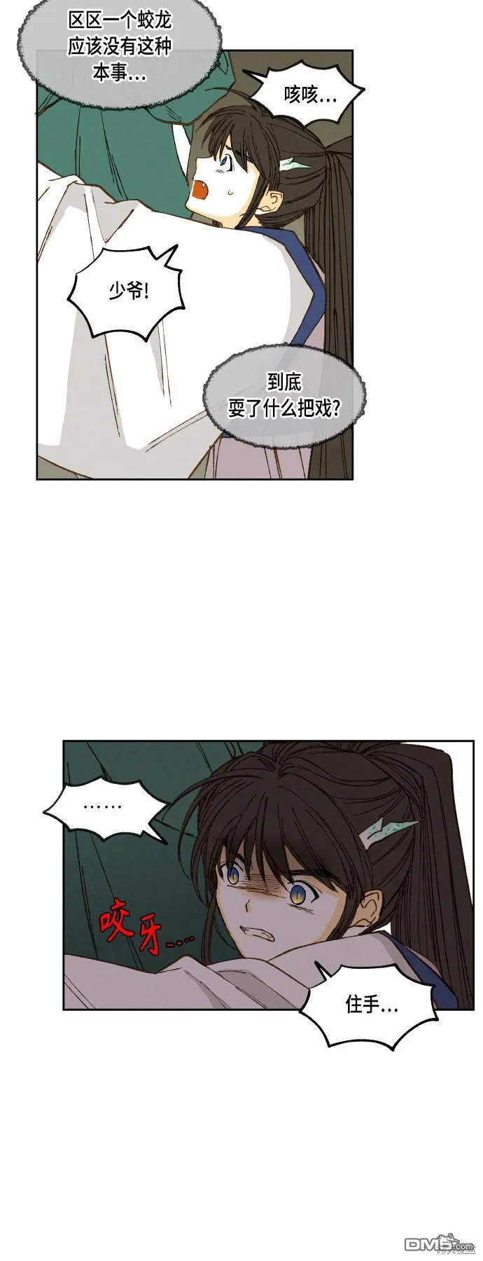 第111话 第28页