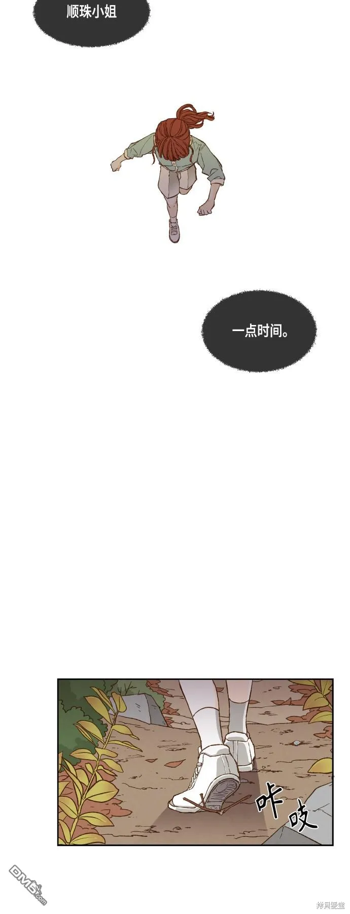 第111话 第32页