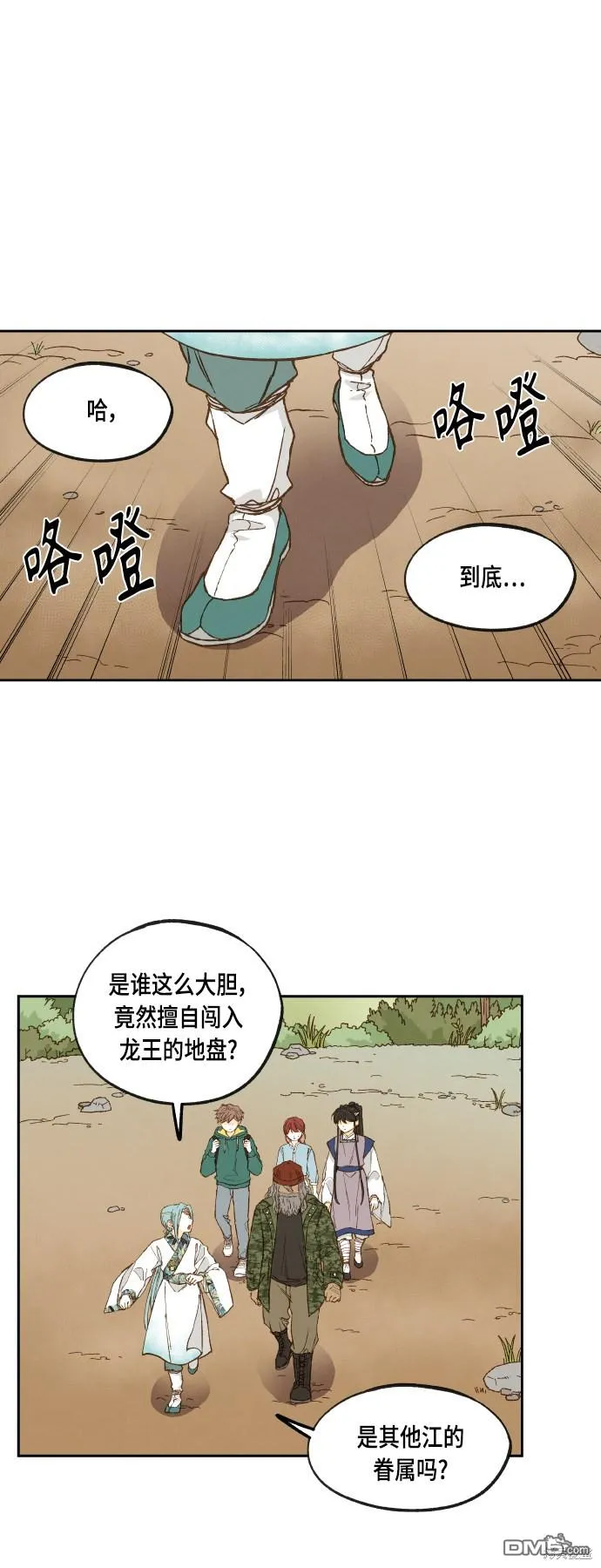 第110话 第1页