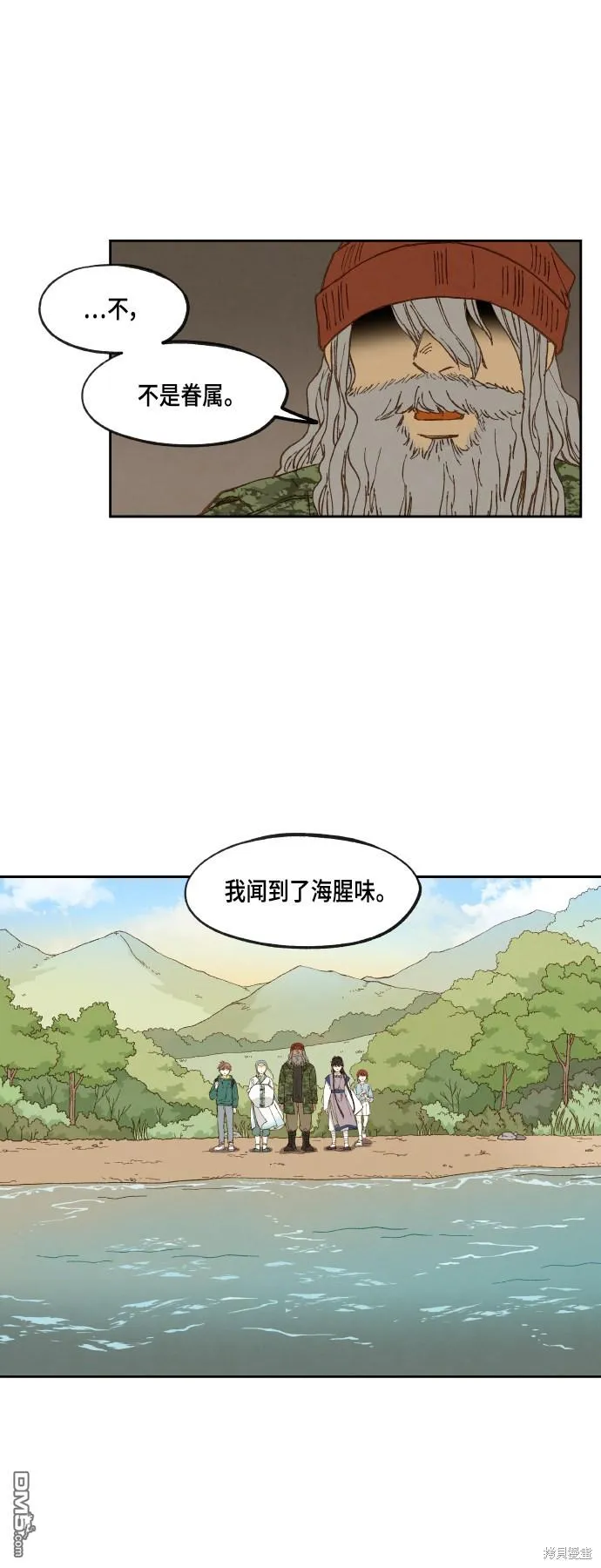 第110话 第2页