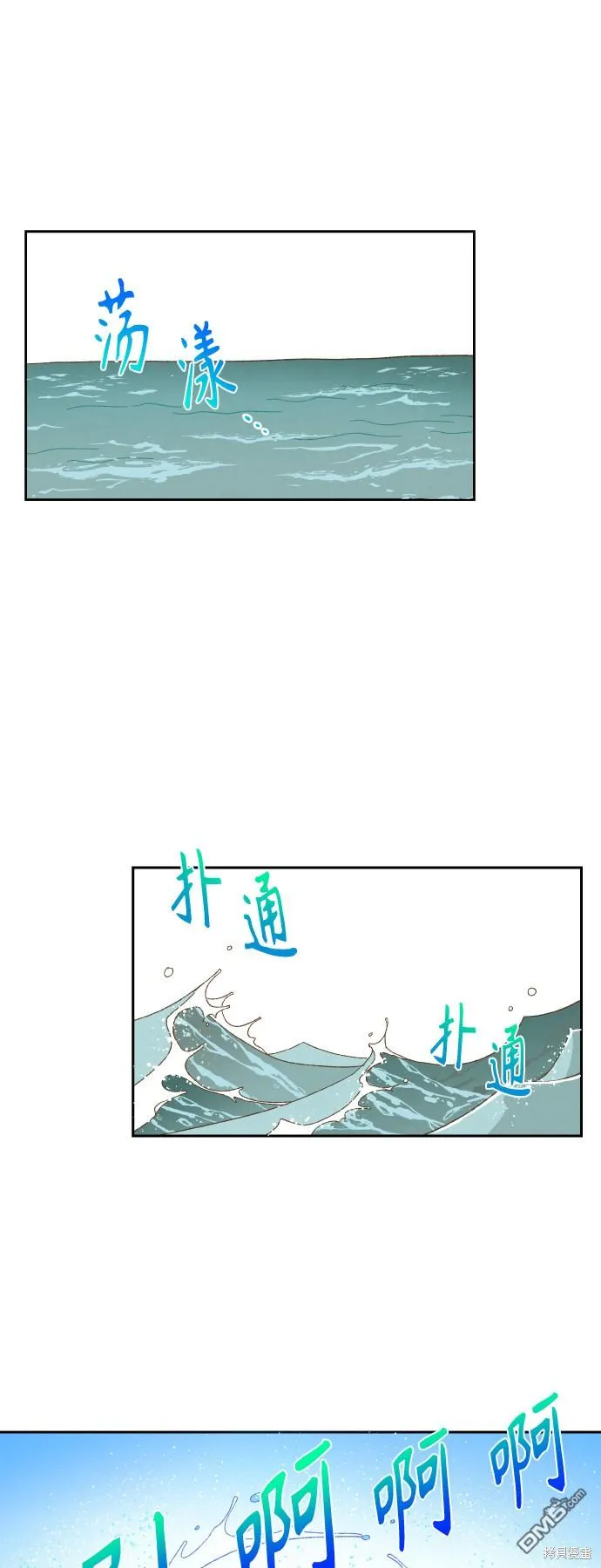 第110话 第3页