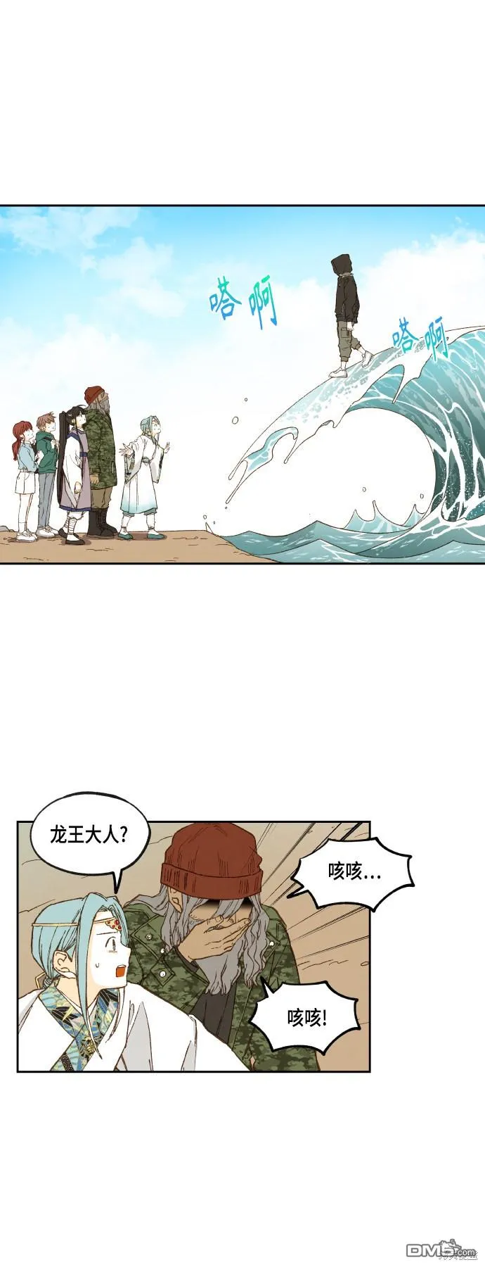 第110话 第5页