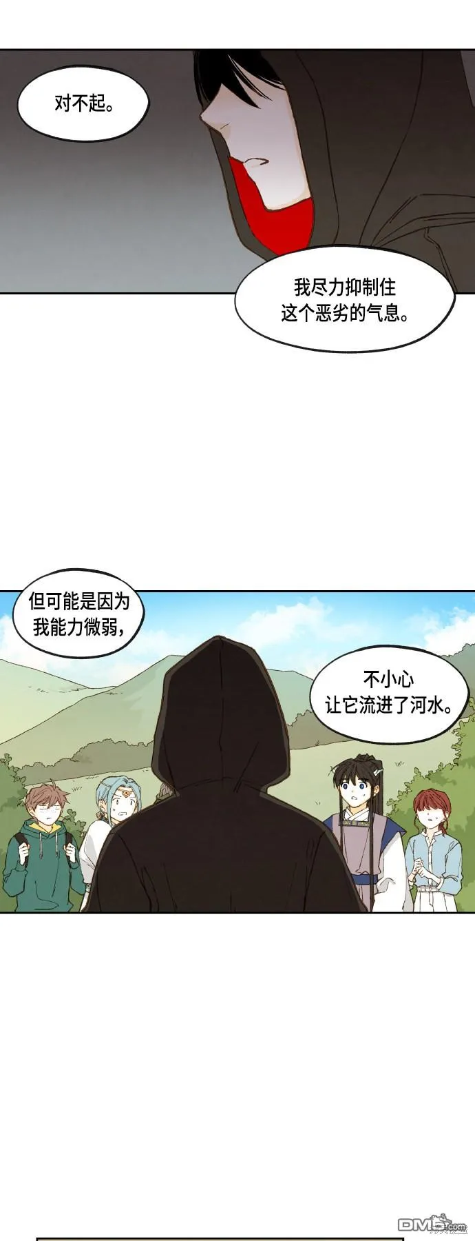 第110话 第6页