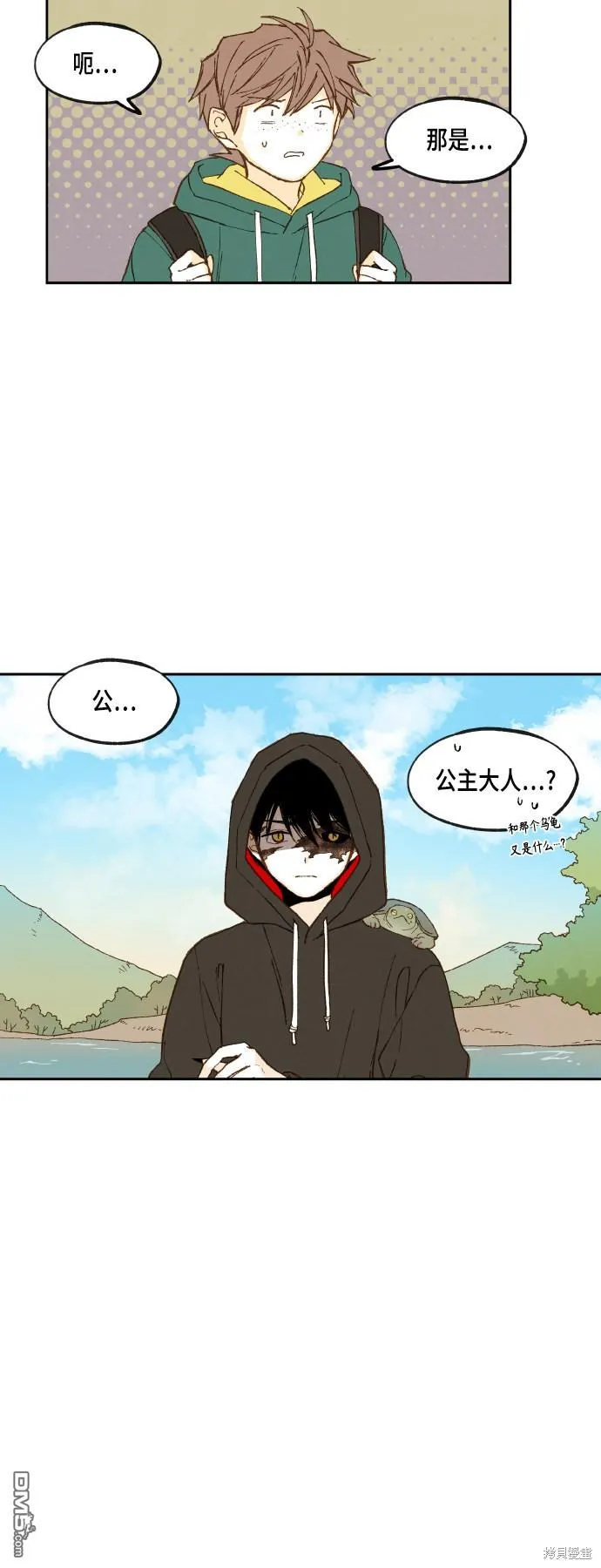 第110话 第7页