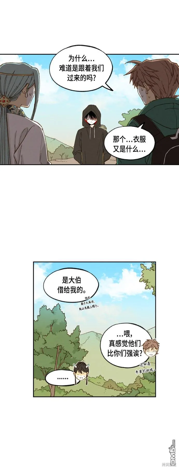 第110话 第9页
