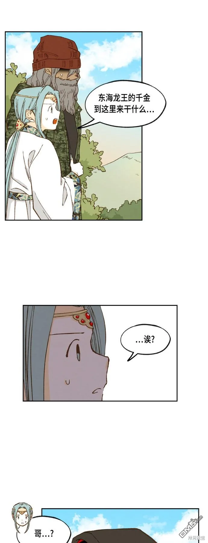 第110话 第10页