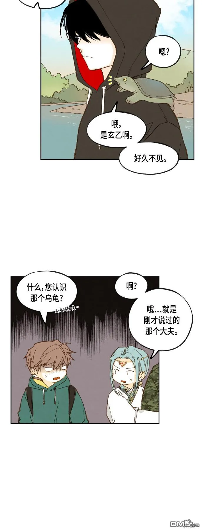 第110话 第11页