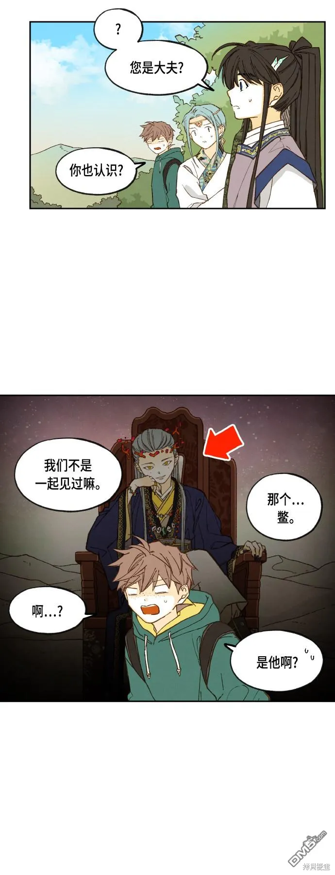 第110话 第12页