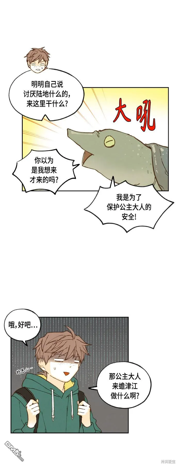 第110话 第13页