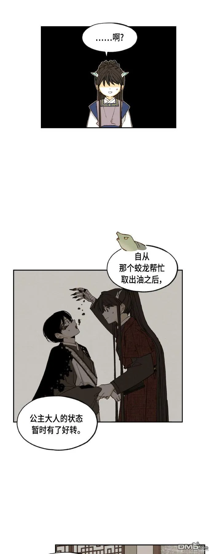 第110话 第15页