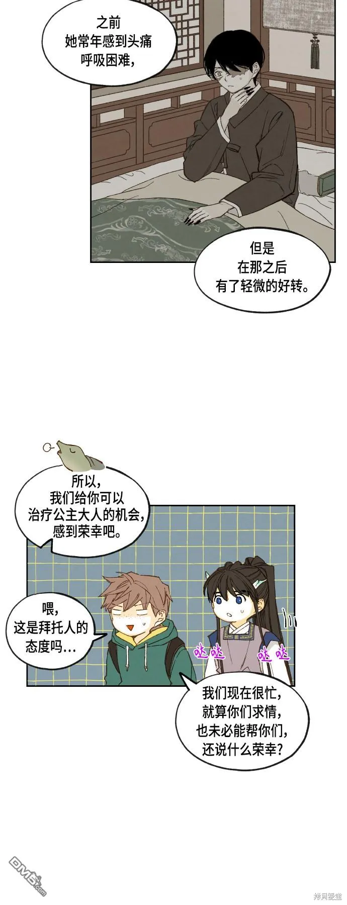 第110话 第16页