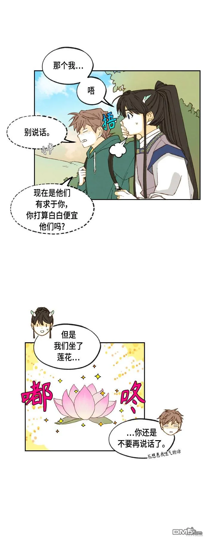 第110话 第17页
