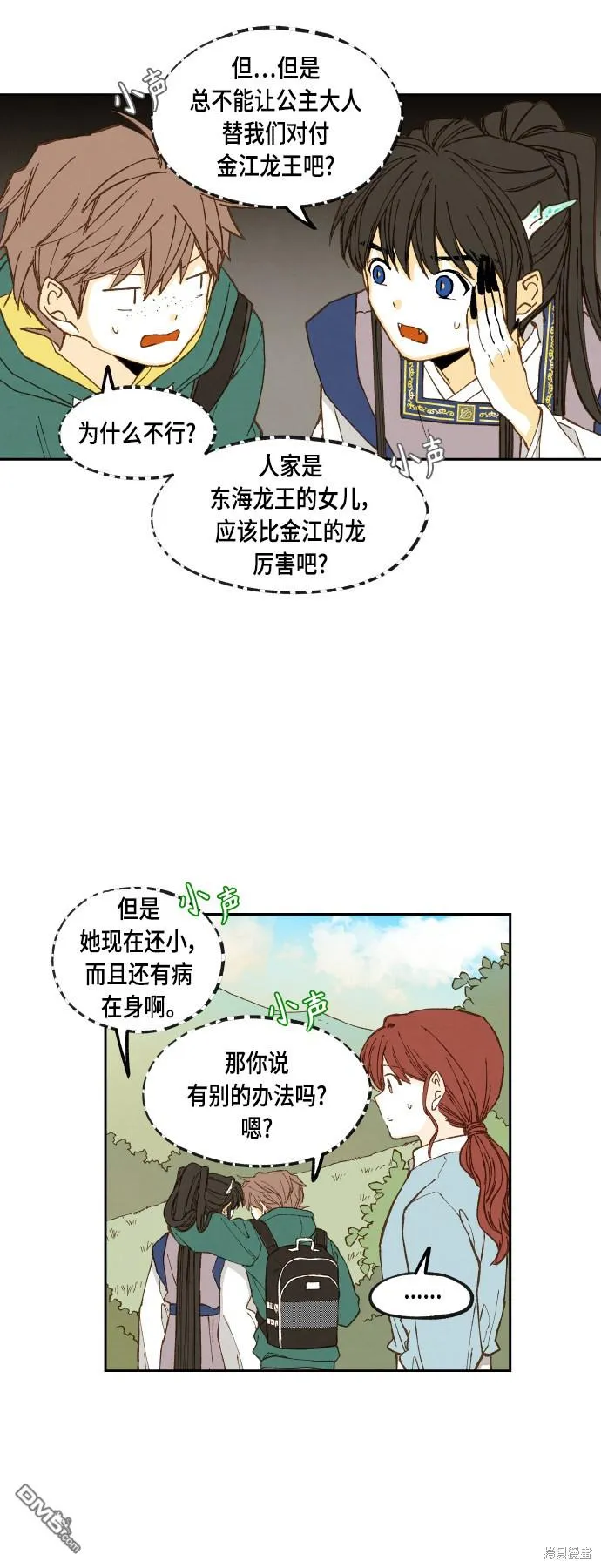 第110话 第18页