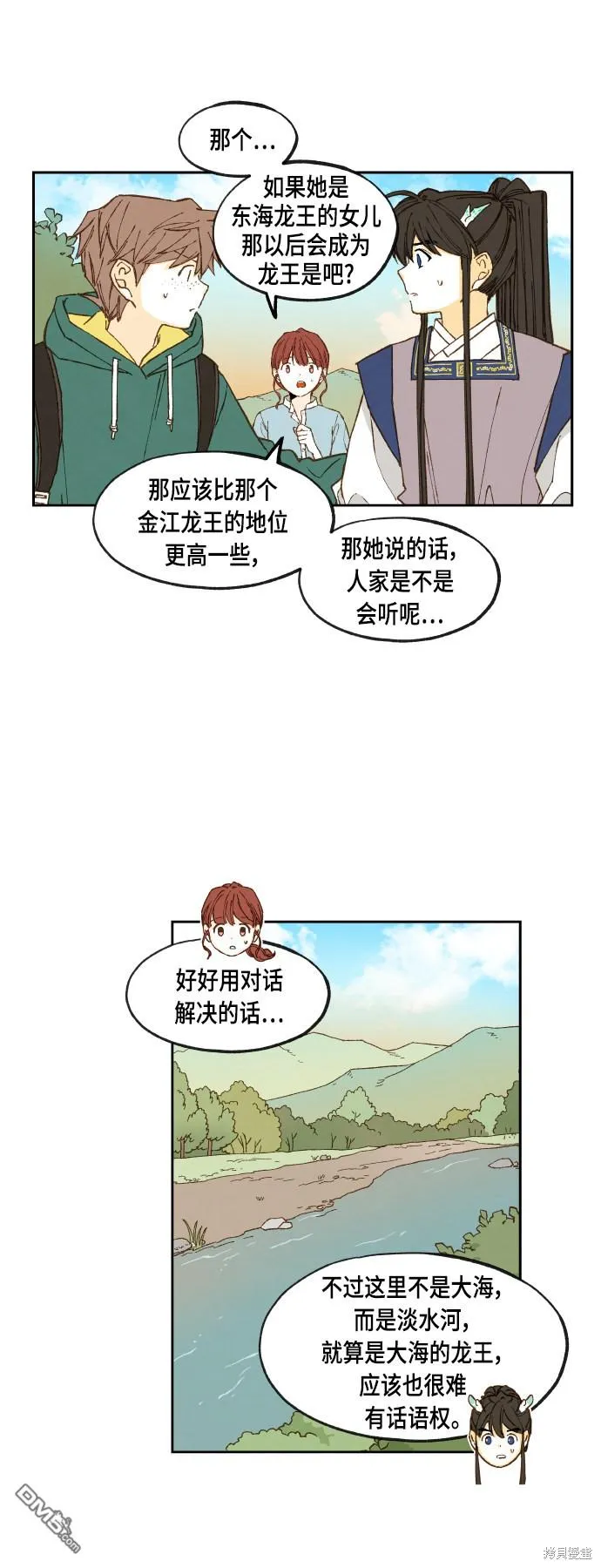 第110话 第19页
