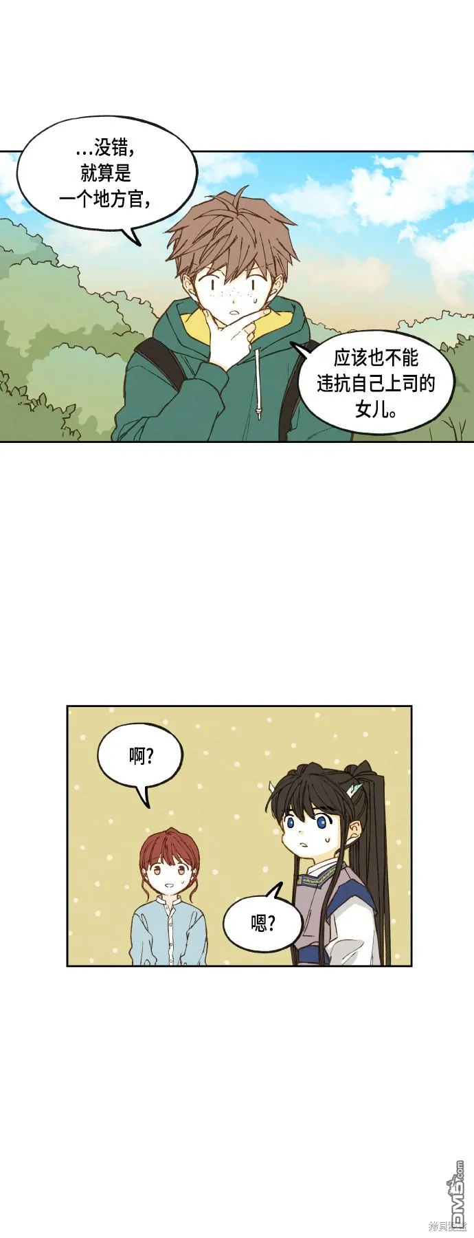 第110话 第20页