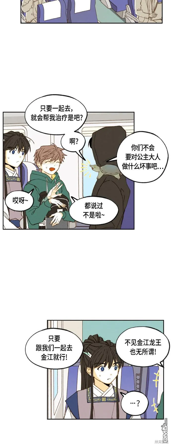 第110话 第22页