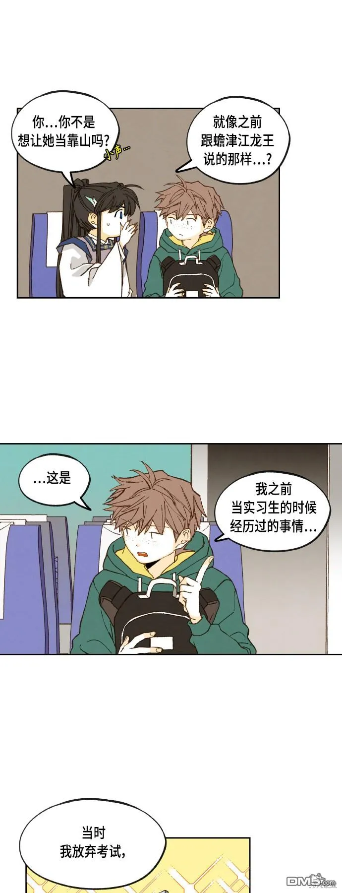 第110话 第23页