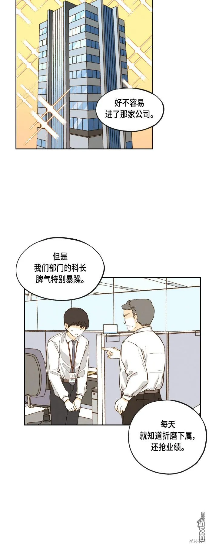 第110话 第24页