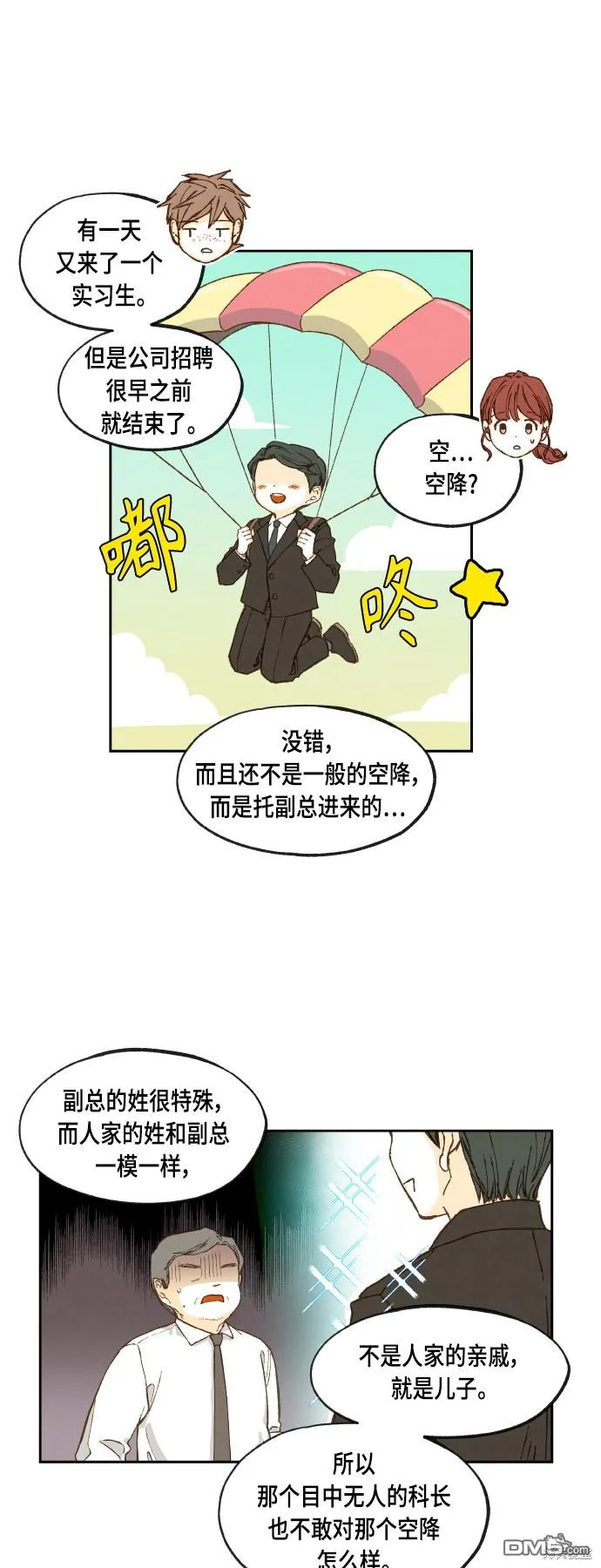 第110话 第25页