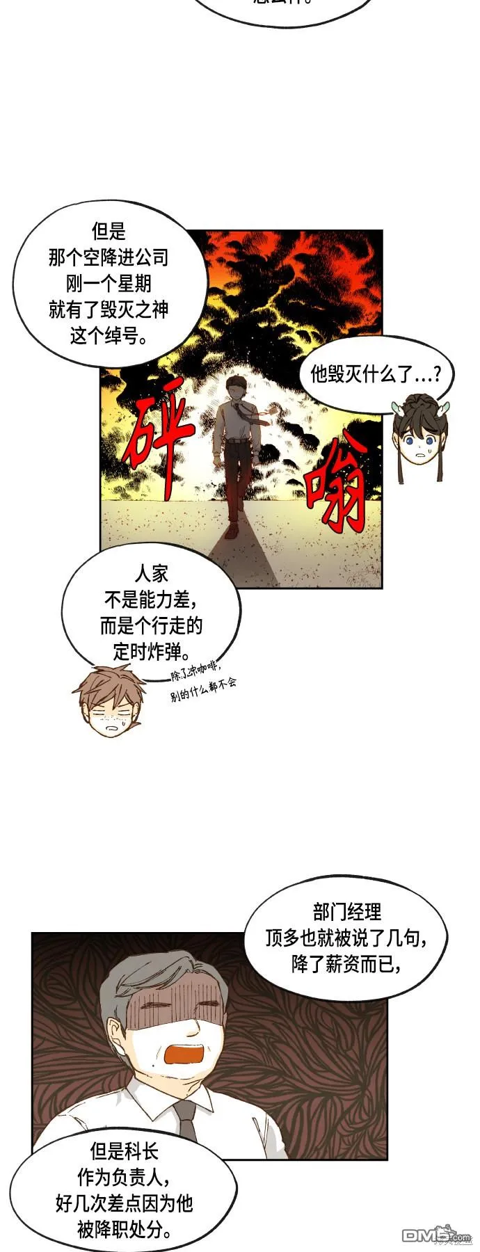 第110话 第26页