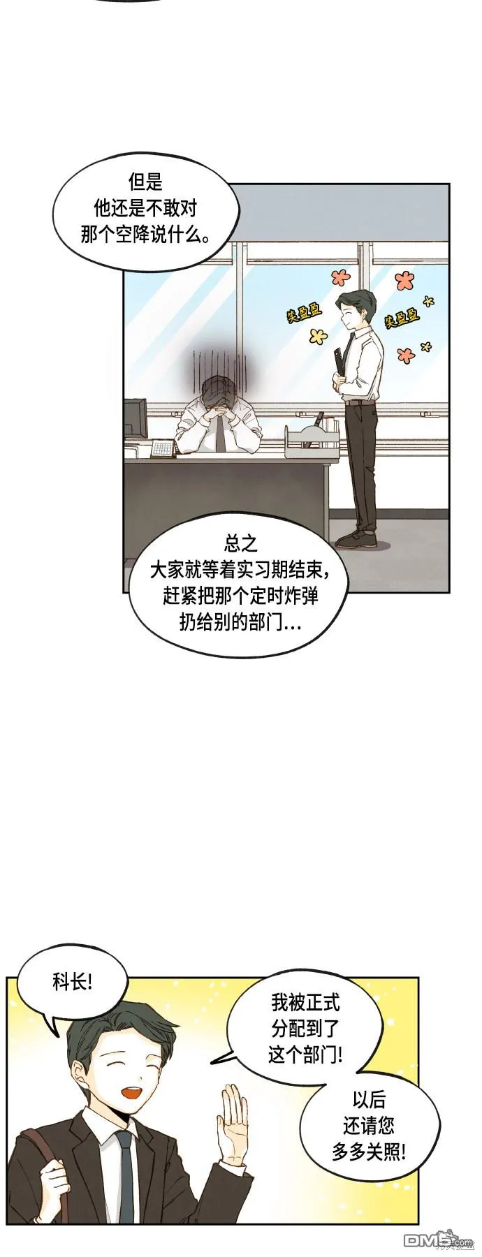 第110话 第27页