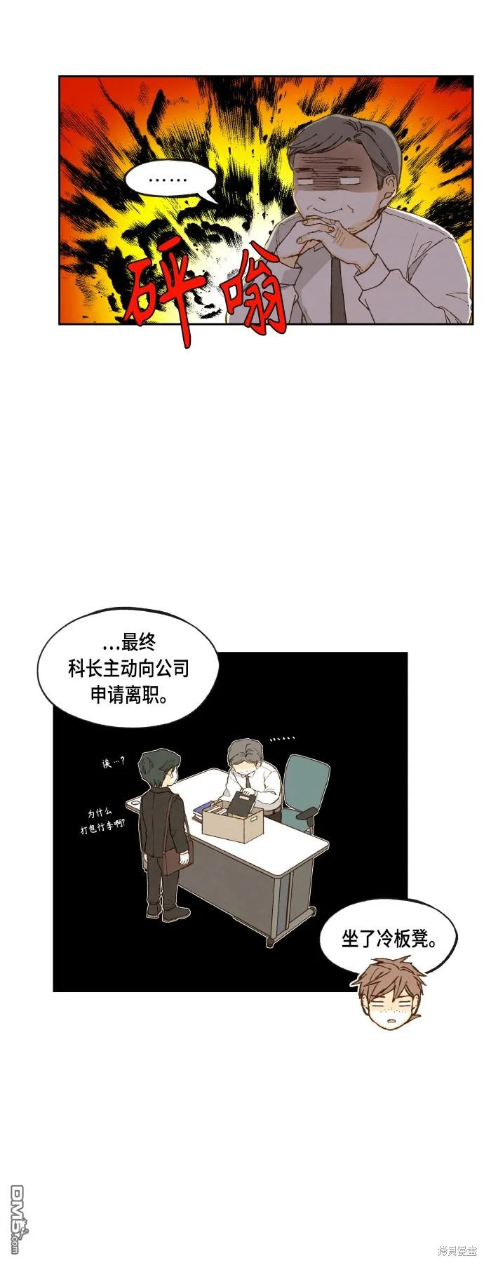 第110话 第28页