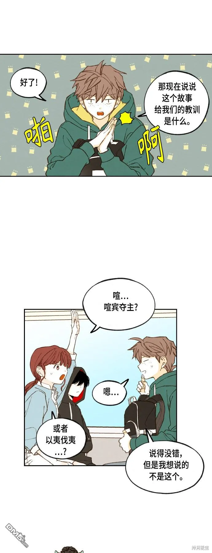 第110话 第29页